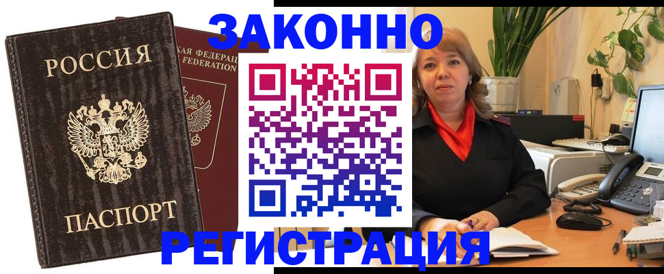 регистрация для дет. сада в Рыбном