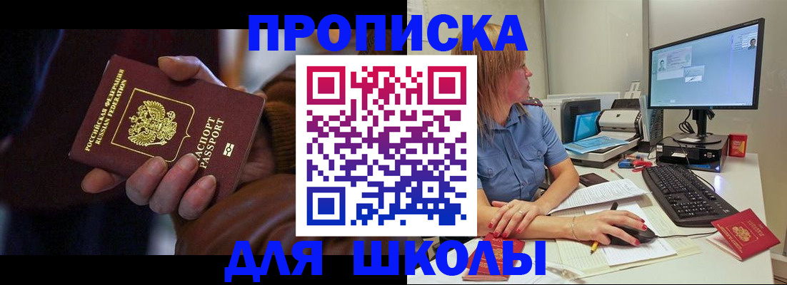 временная регистрация в квартире в Рыбном