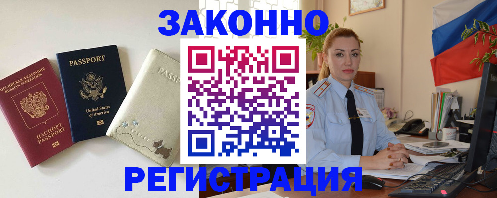 прописка ребенка в Рыбном