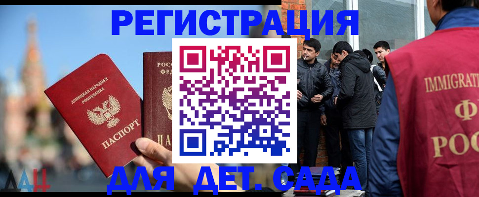 прописка в Рыбном