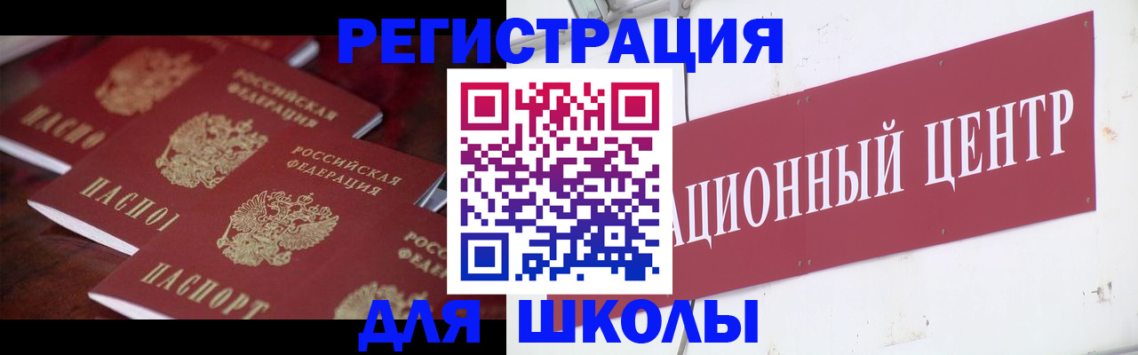 прописка в Рыбном
