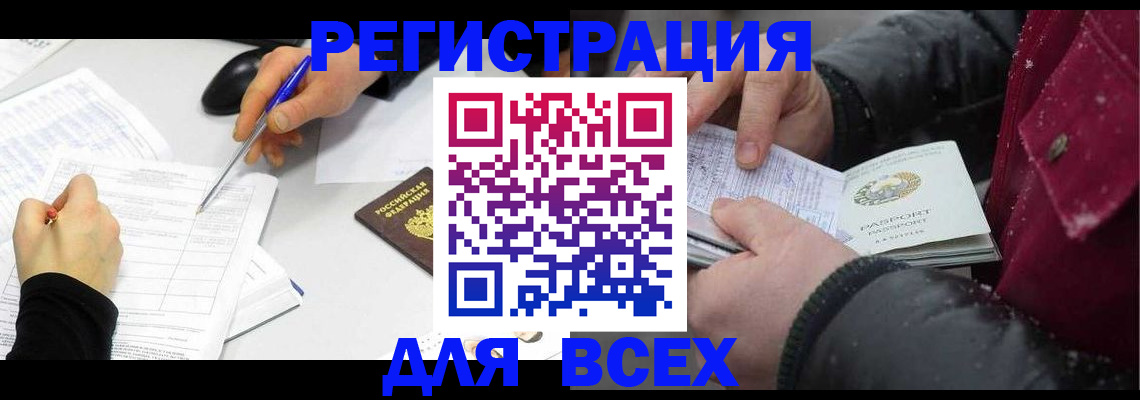 временная регистрация поиск в Рыбном